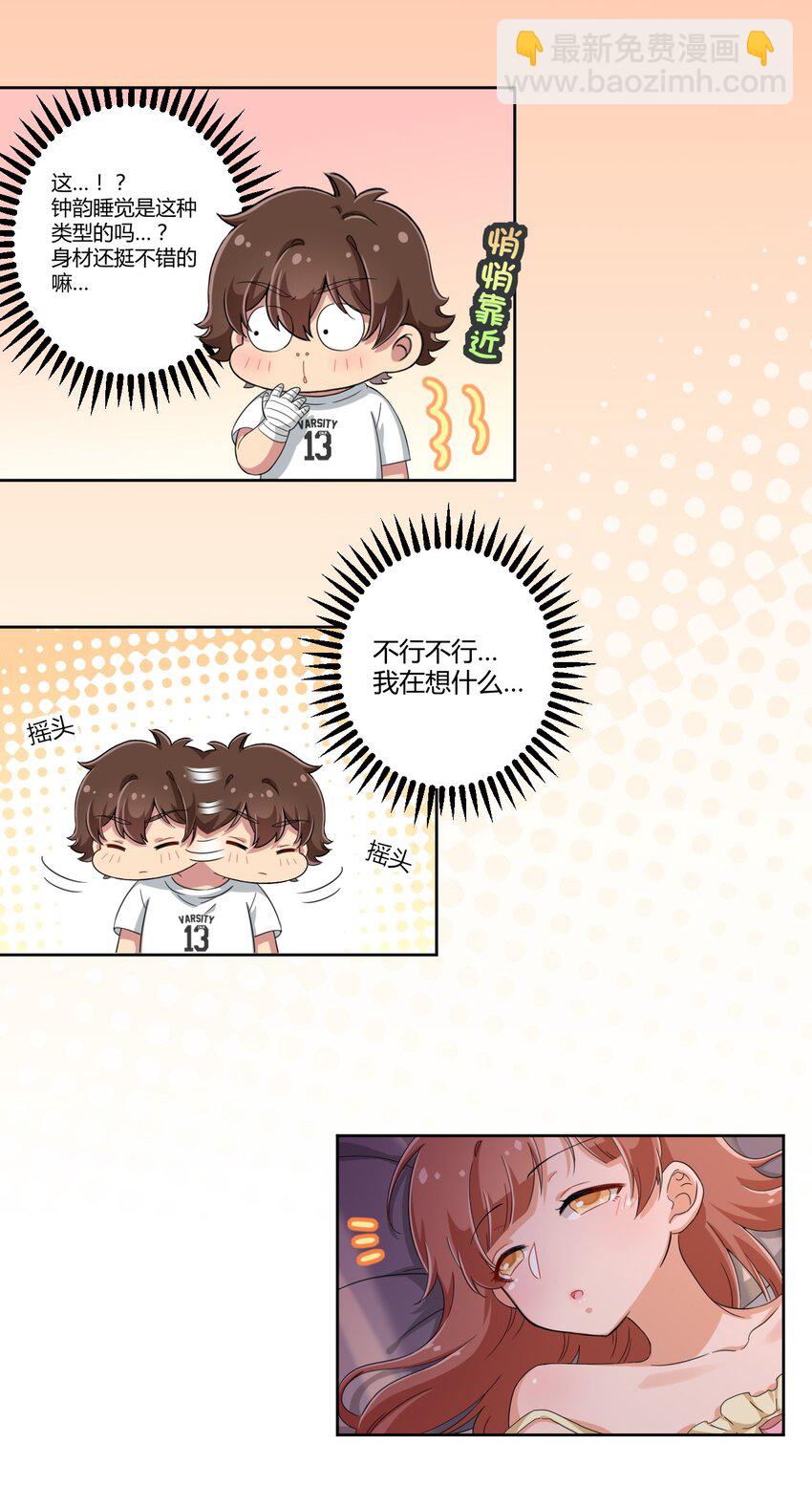 041 罗砷式坏掉了啊...-第44话