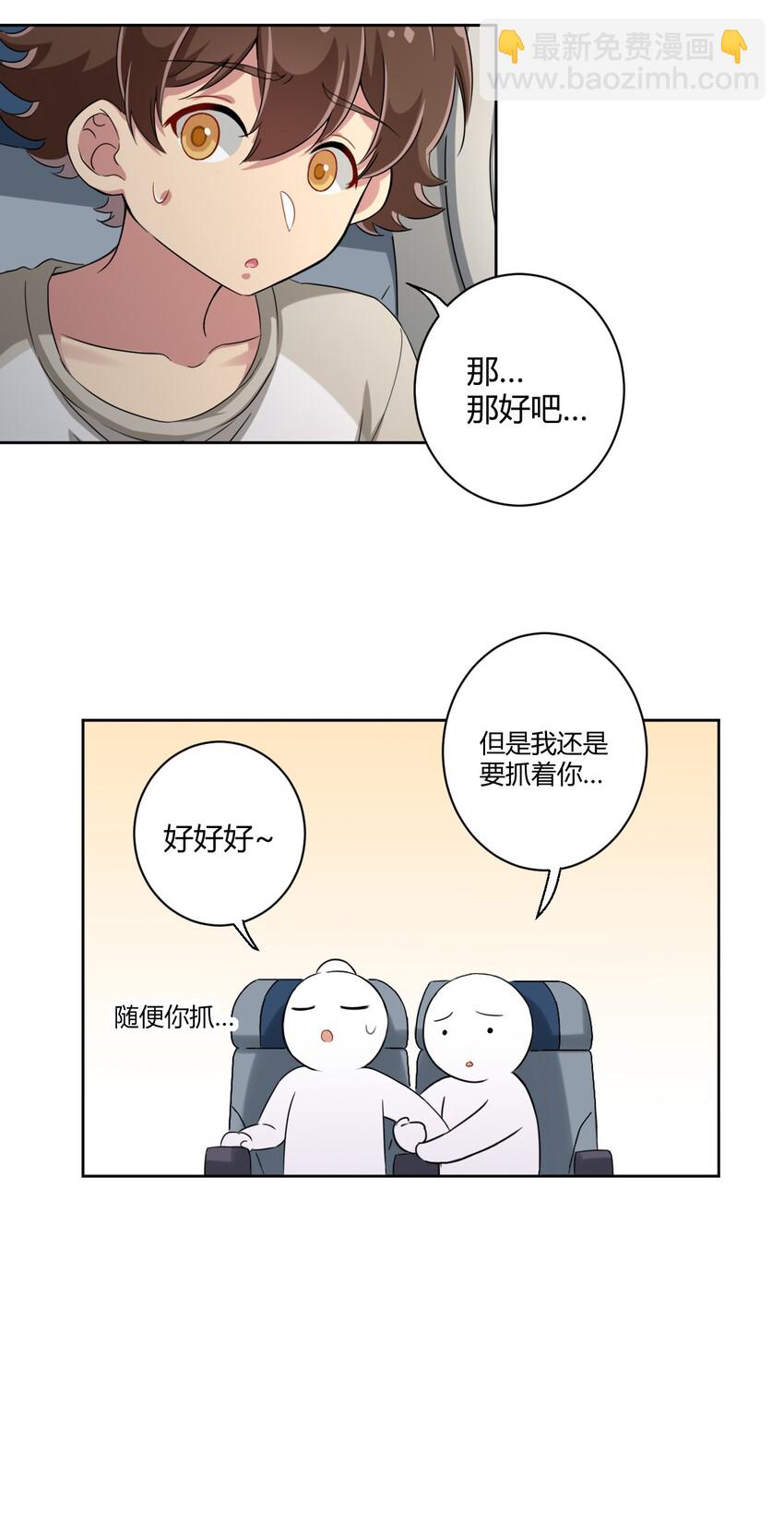 043 看你的了！飞机娘！-第46话