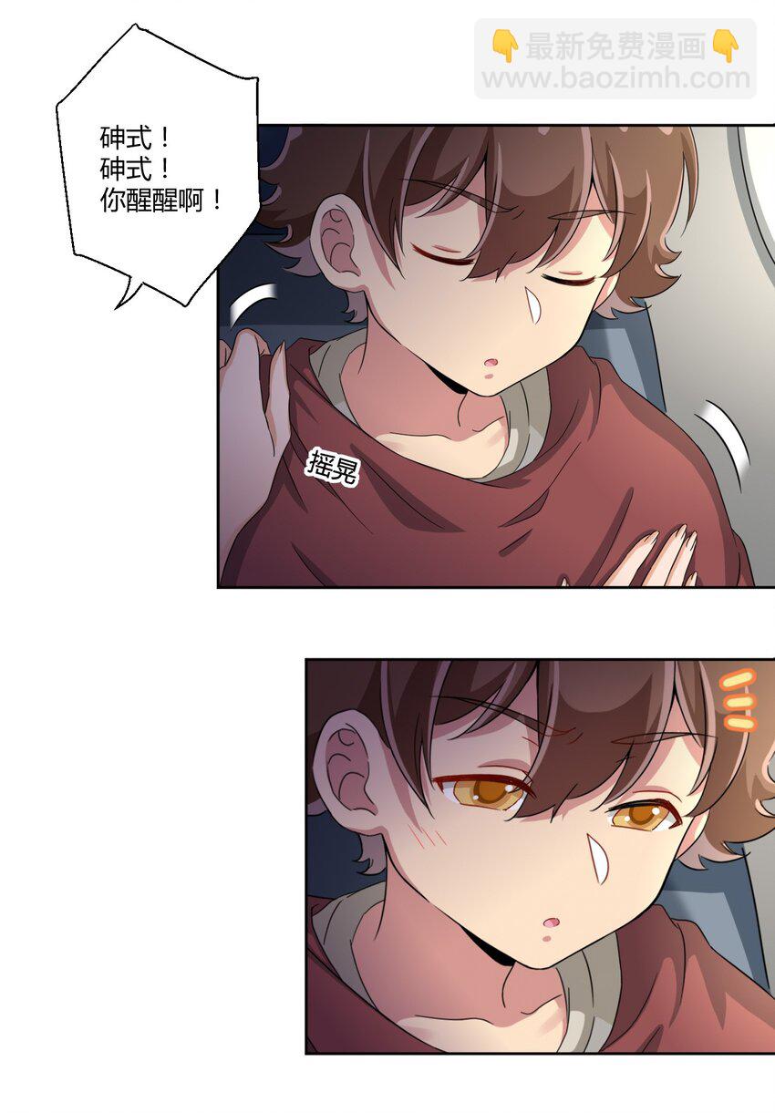 043 看你的了！飞机娘！-第46话