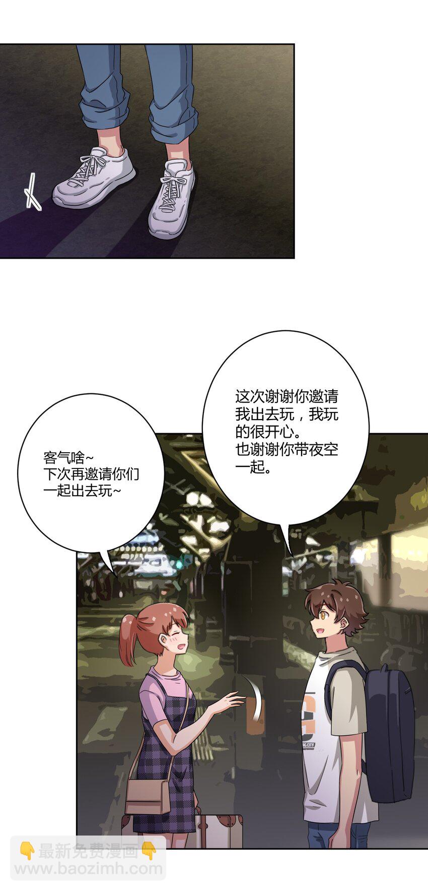 043 看你的了！飞机娘！-第46话