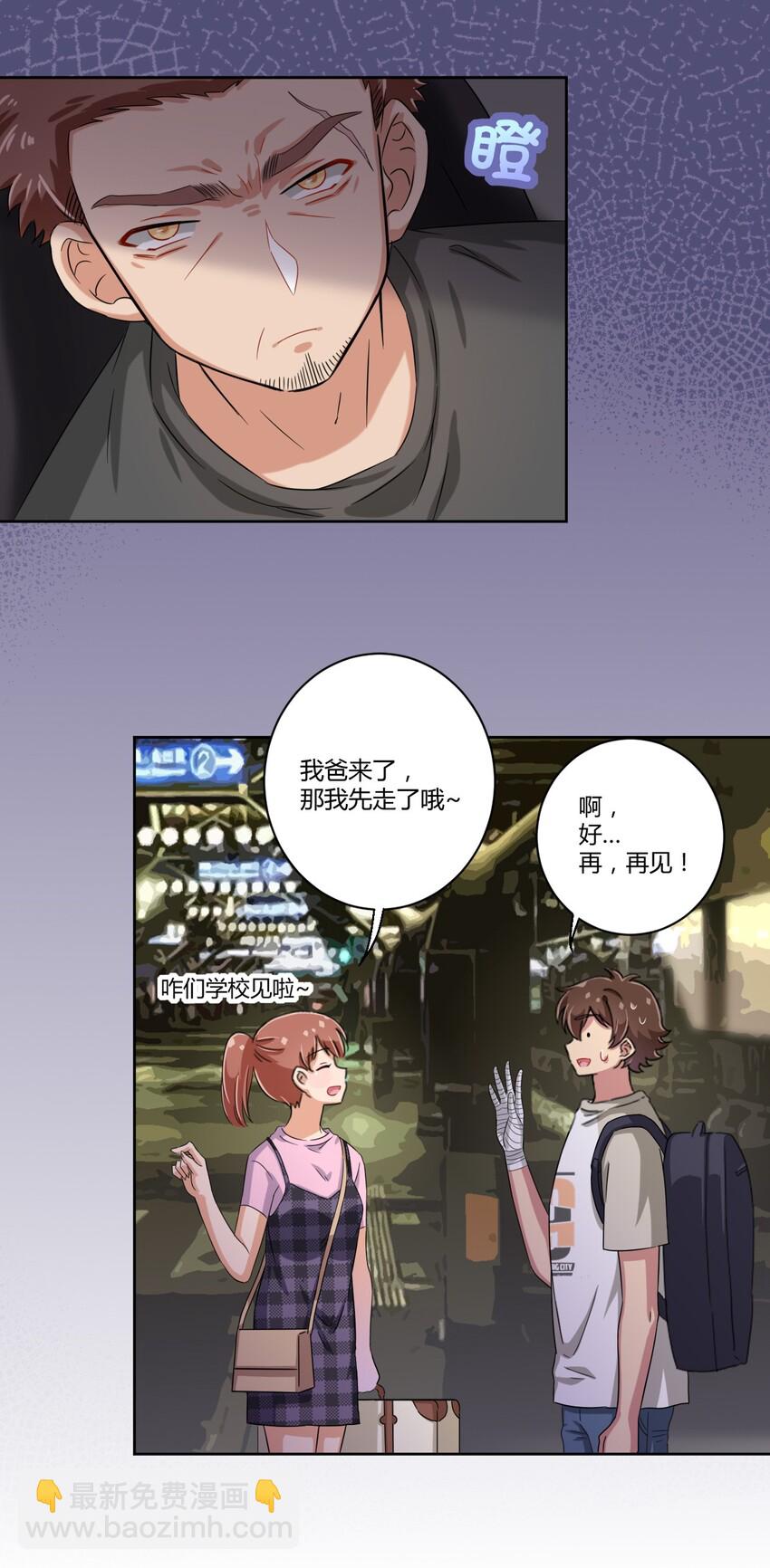 043 看你的了！飞机娘！-第46话