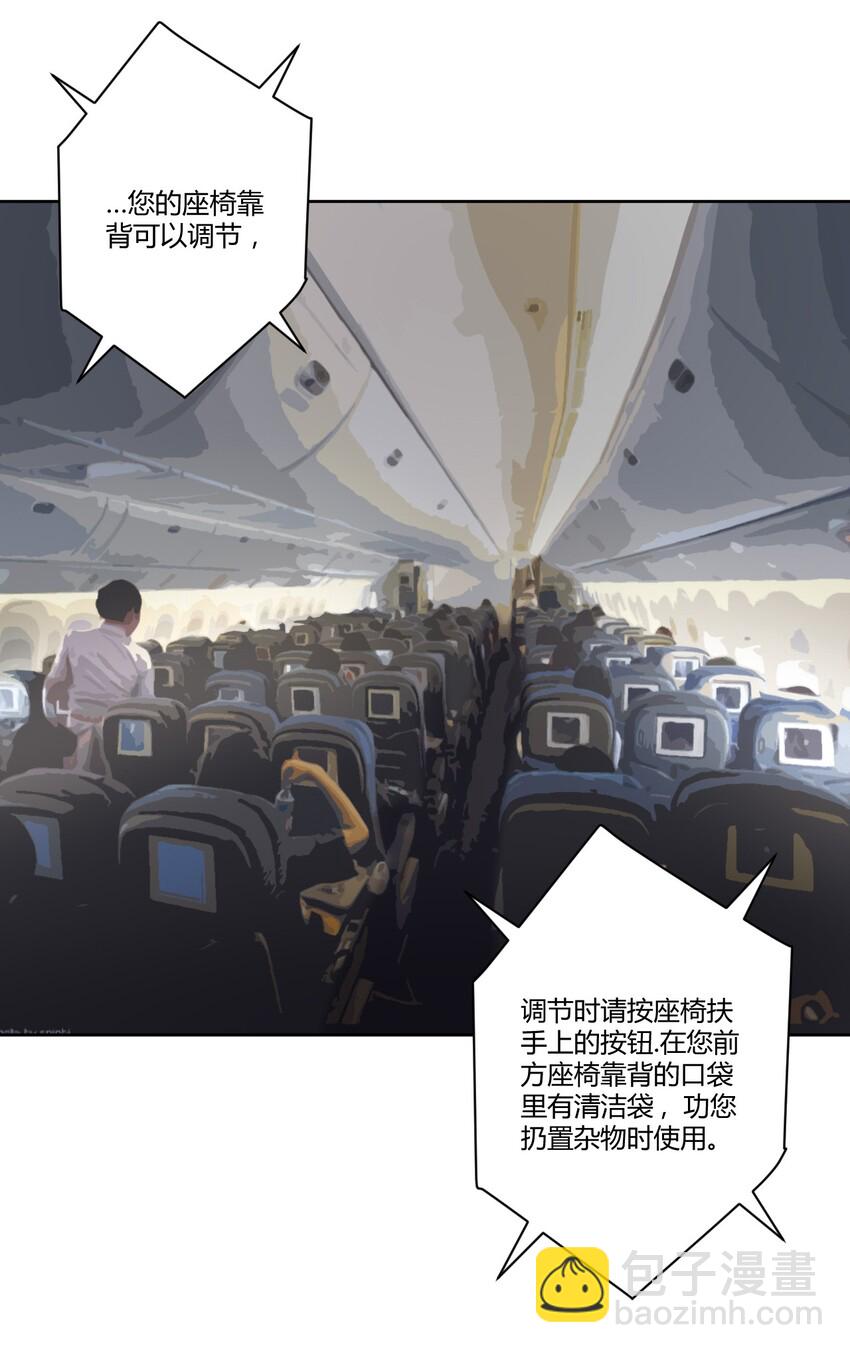 043 看你的了！飞机娘！-第46话