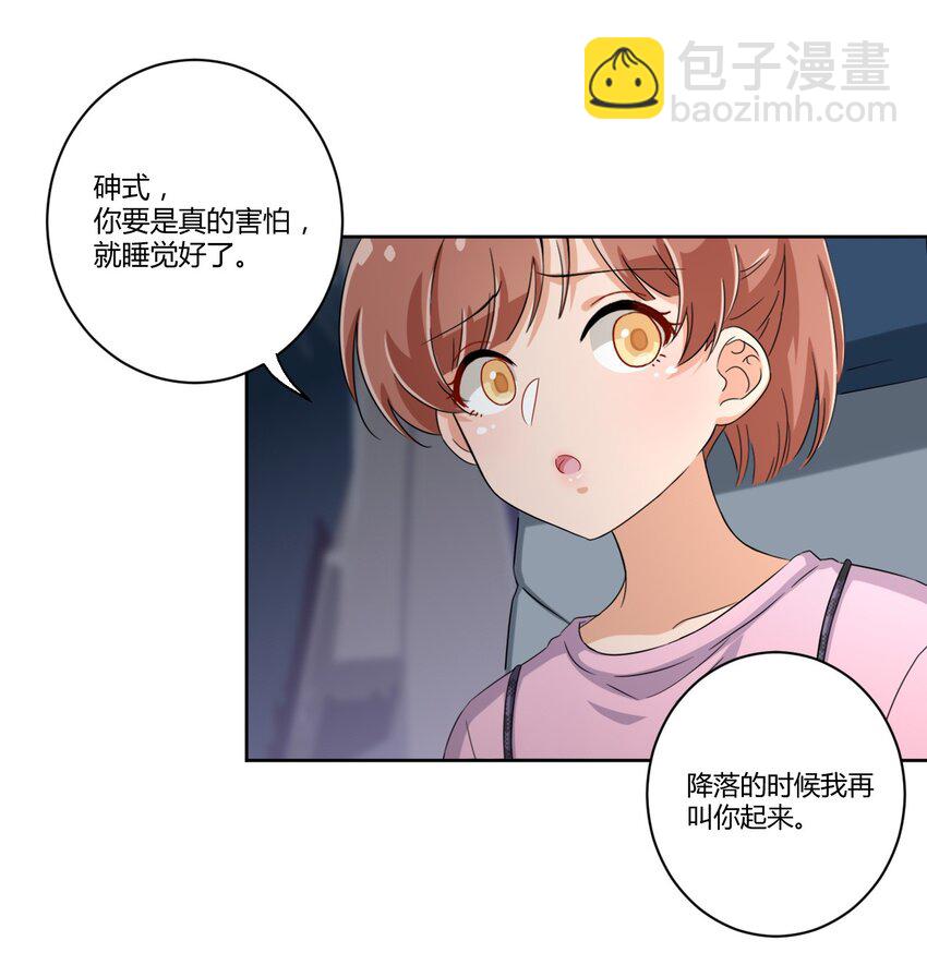 043 看你的了！飞机娘！-第46话