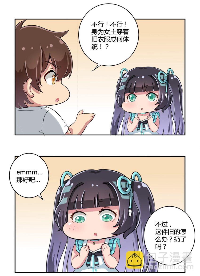 44.1 抽奖活动（其实是请假）-第48话