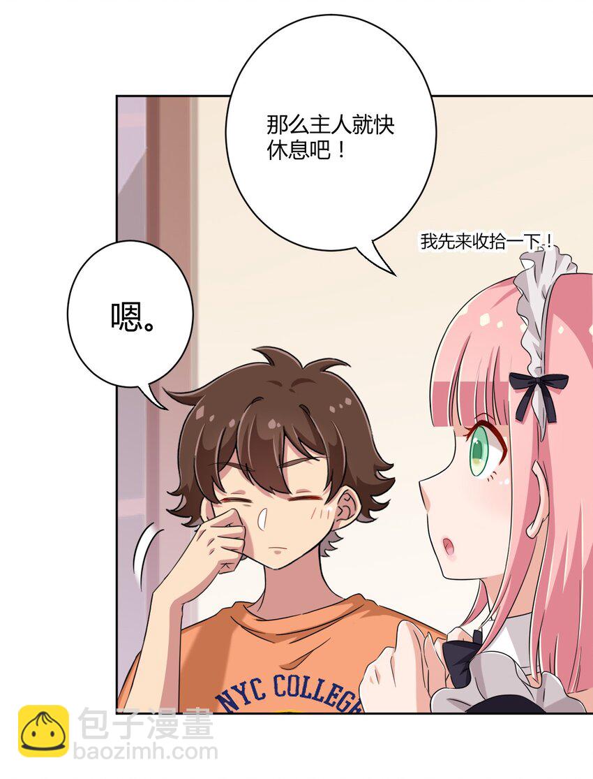 046 女神爱丽丝，这是吾的名字-第50话