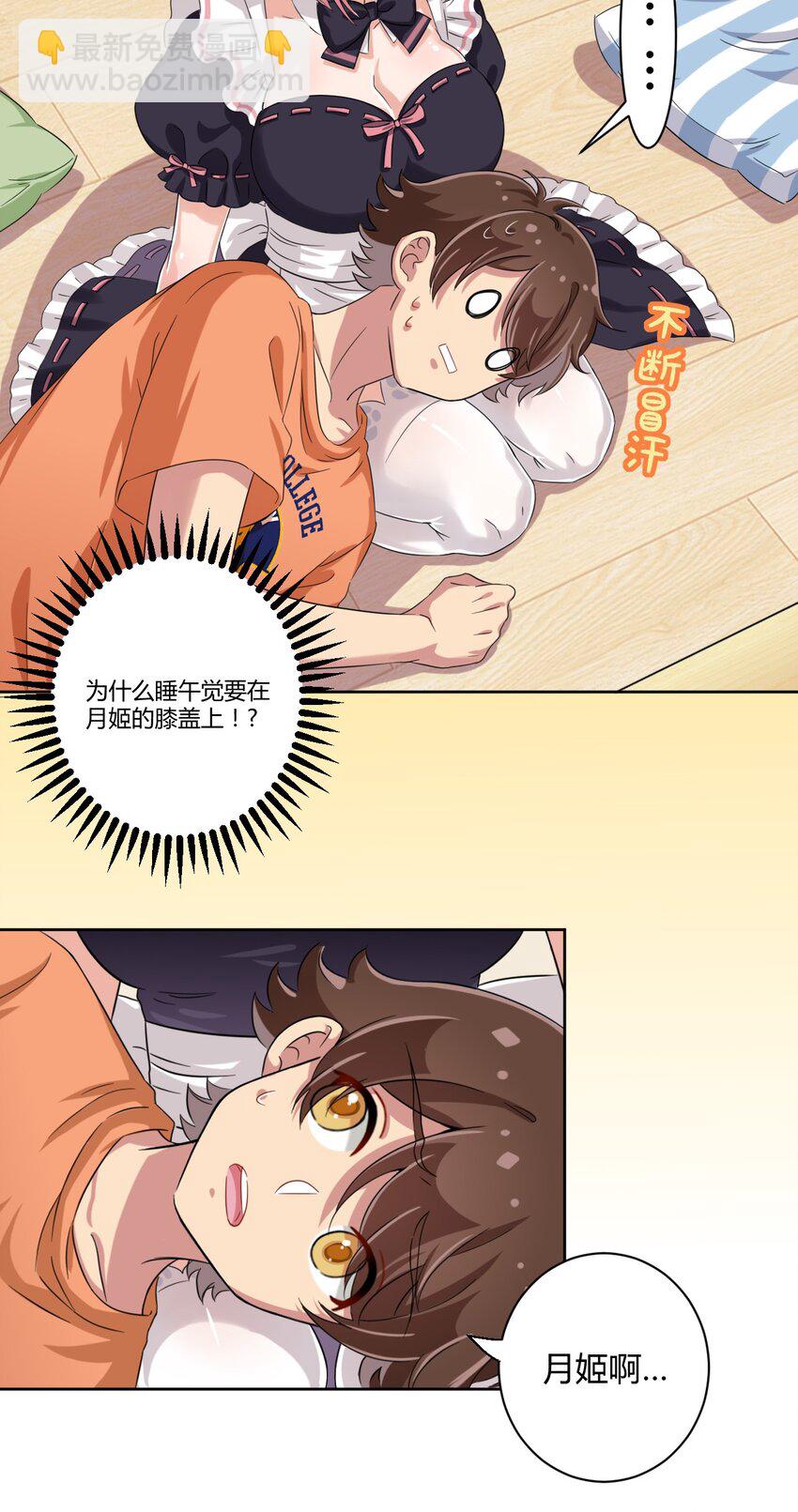 046 女神爱丽丝，这是吾的名字-第50话