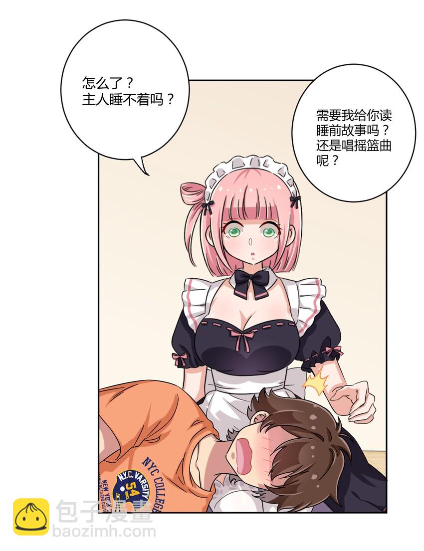 046 女神爱丽丝，这是吾的名字-第50话