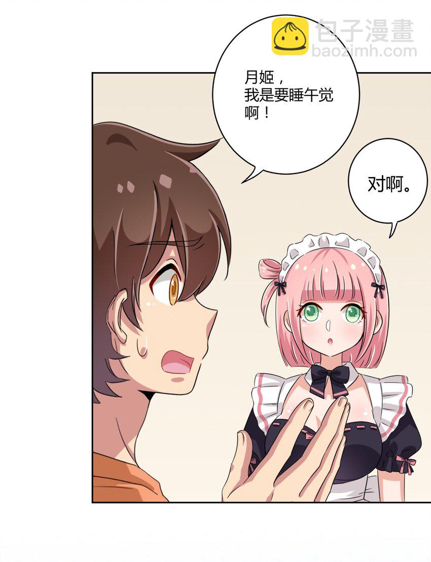 046 女神爱丽丝，这是吾的名字-第50话