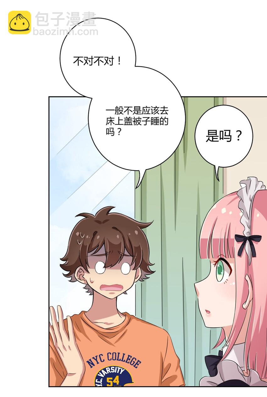 046 女神爱丽丝，这是吾的名字-第50话