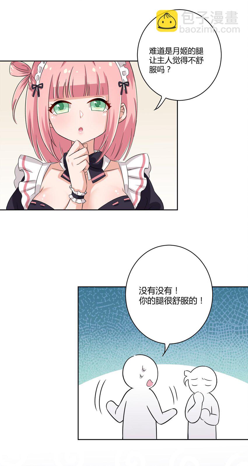 046 女神爱丽丝，这是吾的名字-第50话