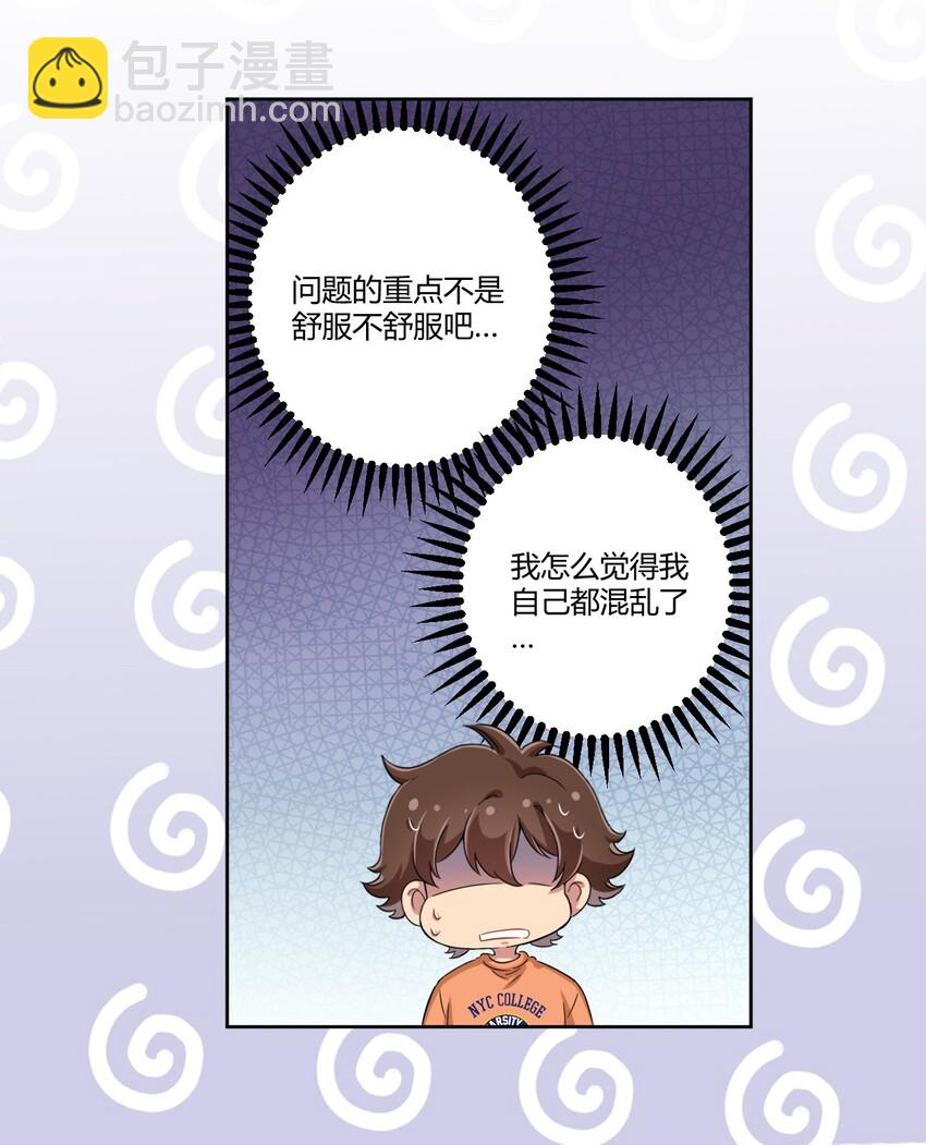 046 女神爱丽丝，这是吾的名字-第50话