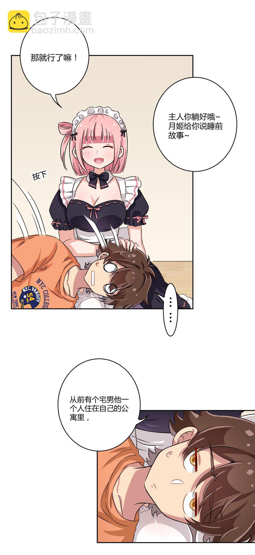 046 女神爱丽丝，这是吾的名字-第50话