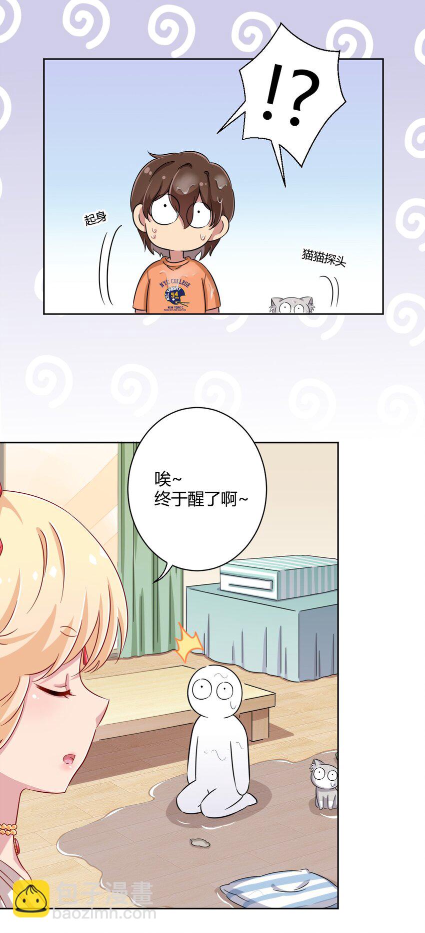 046 女神爱丽丝，这是吾的名字-第50话