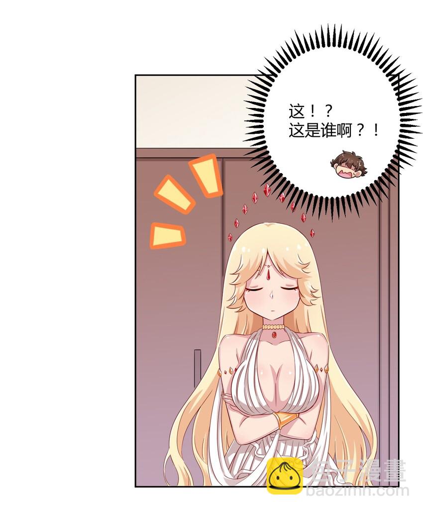 046 女神爱丽丝，这是吾的名字-第50话