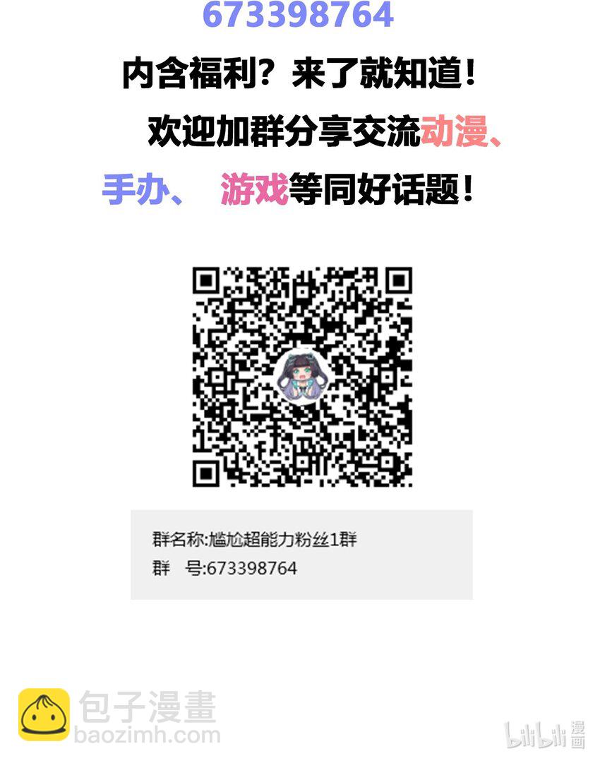 046 女神爱丽丝，这是吾的名字-第50话