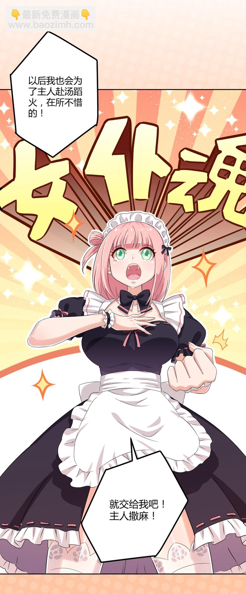 046 女神爱丽丝，这是吾的名字-第50话