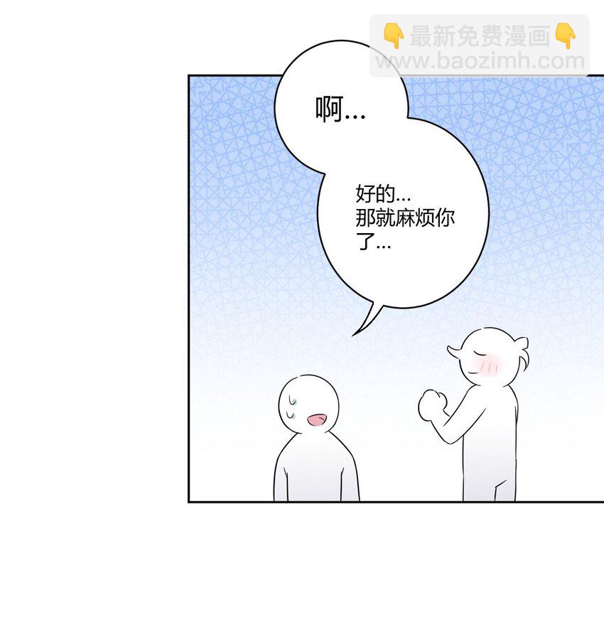 046 女神爱丽丝，这是吾的名字-第50话