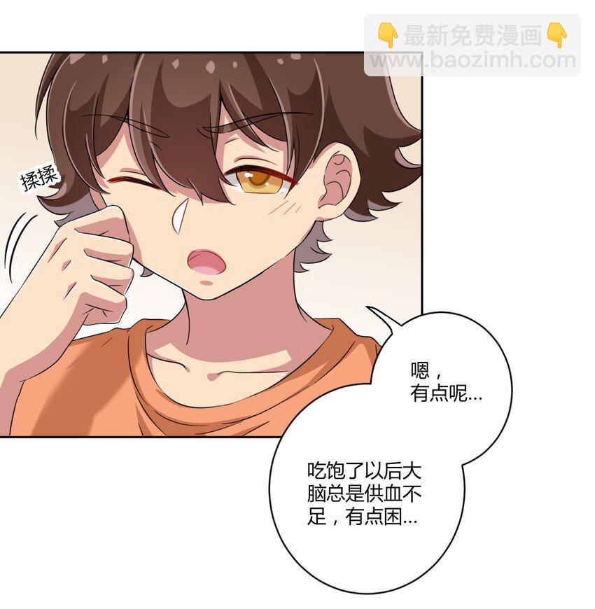 046 女神爱丽丝，这是吾的名字-第50话