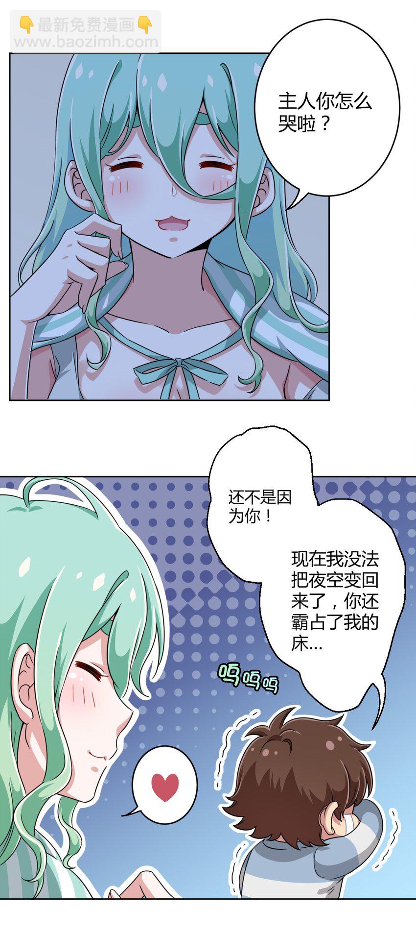 006 这还让人怎么睡得着啊-第6话