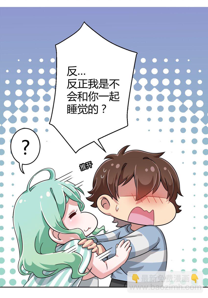 006 这还让人怎么睡得着啊-第6话