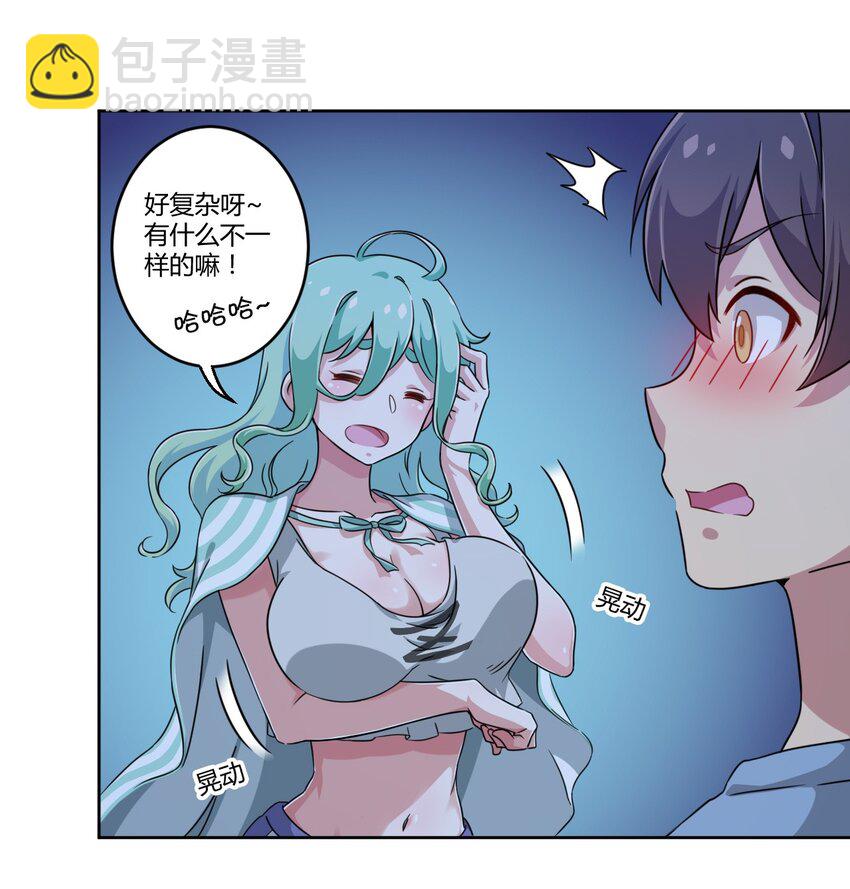 006 这还让人怎么睡得着啊-第6话