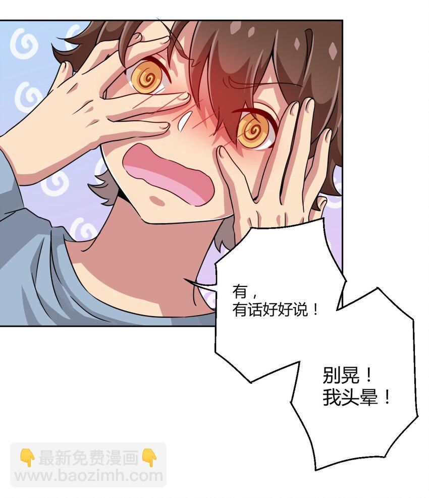 006 这还让人怎么睡得着啊-第6话