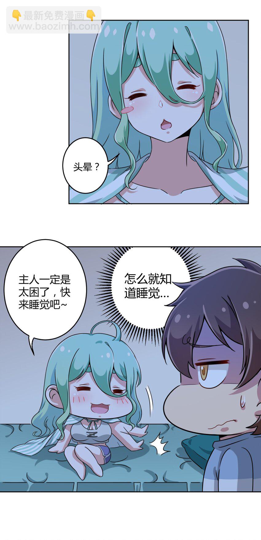 006 这还让人怎么睡得着啊-第6话