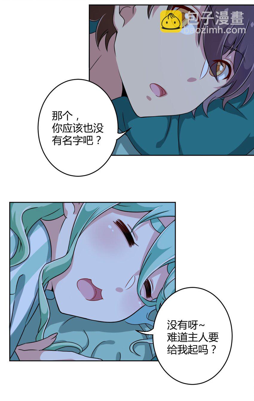 006 这还让人怎么睡得着啊-第6话