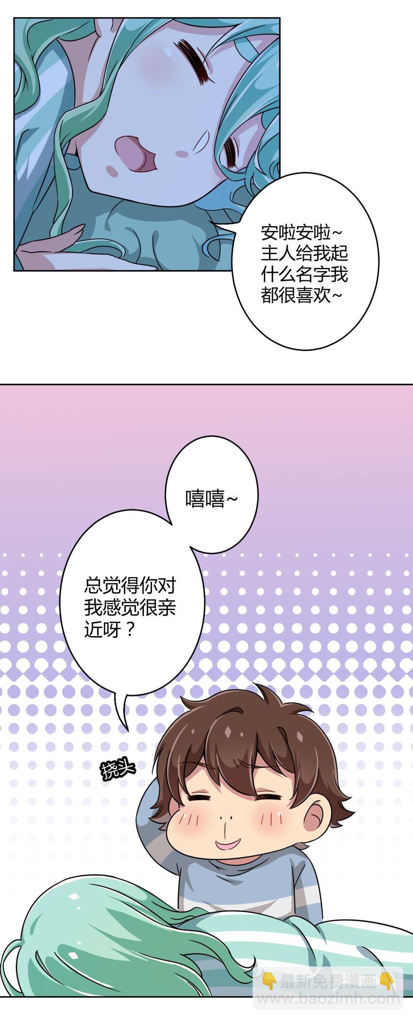 006 这还让人怎么睡得着啊-第6话