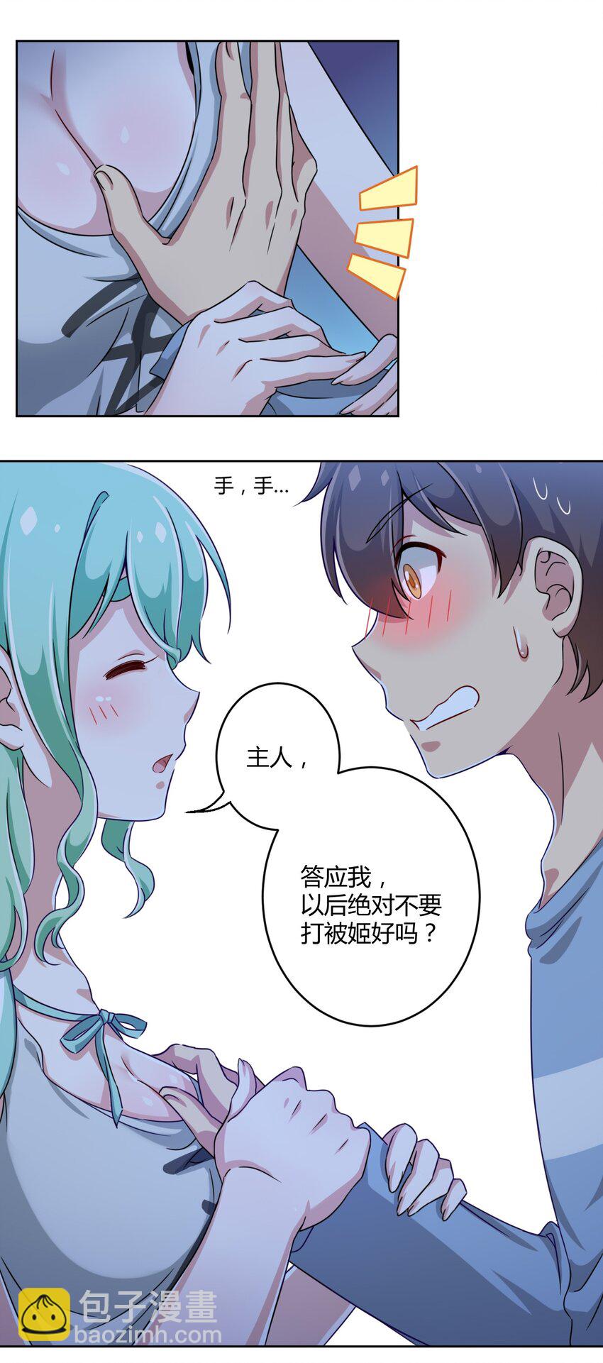 006 这还让人怎么睡得着啊-第6话