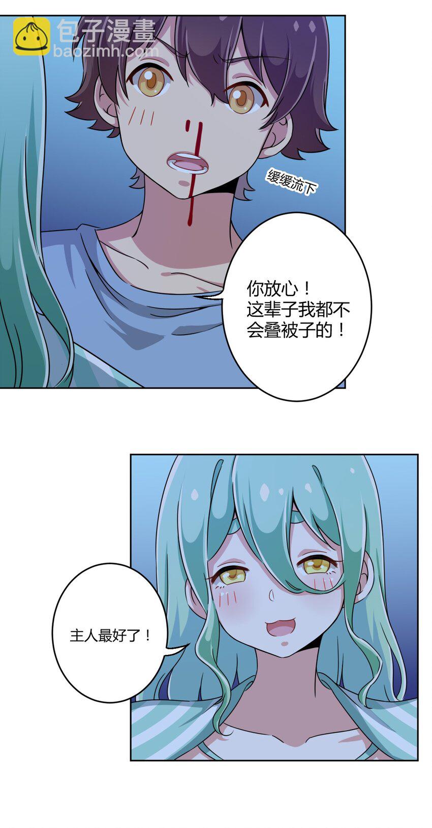 006 这还让人怎么睡得着啊-第6话