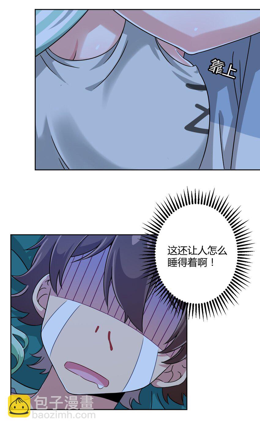 006 这还让人怎么睡得着啊-第6话