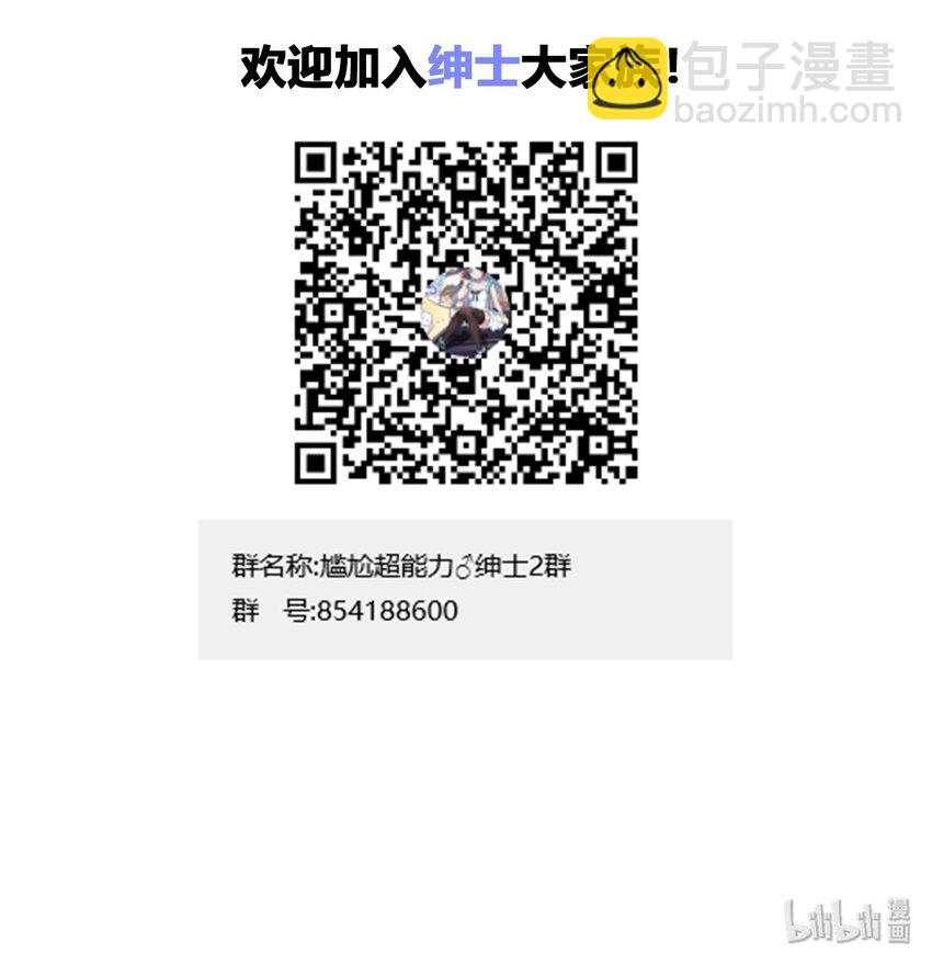 006 这还让人怎么睡得着啊-第6话