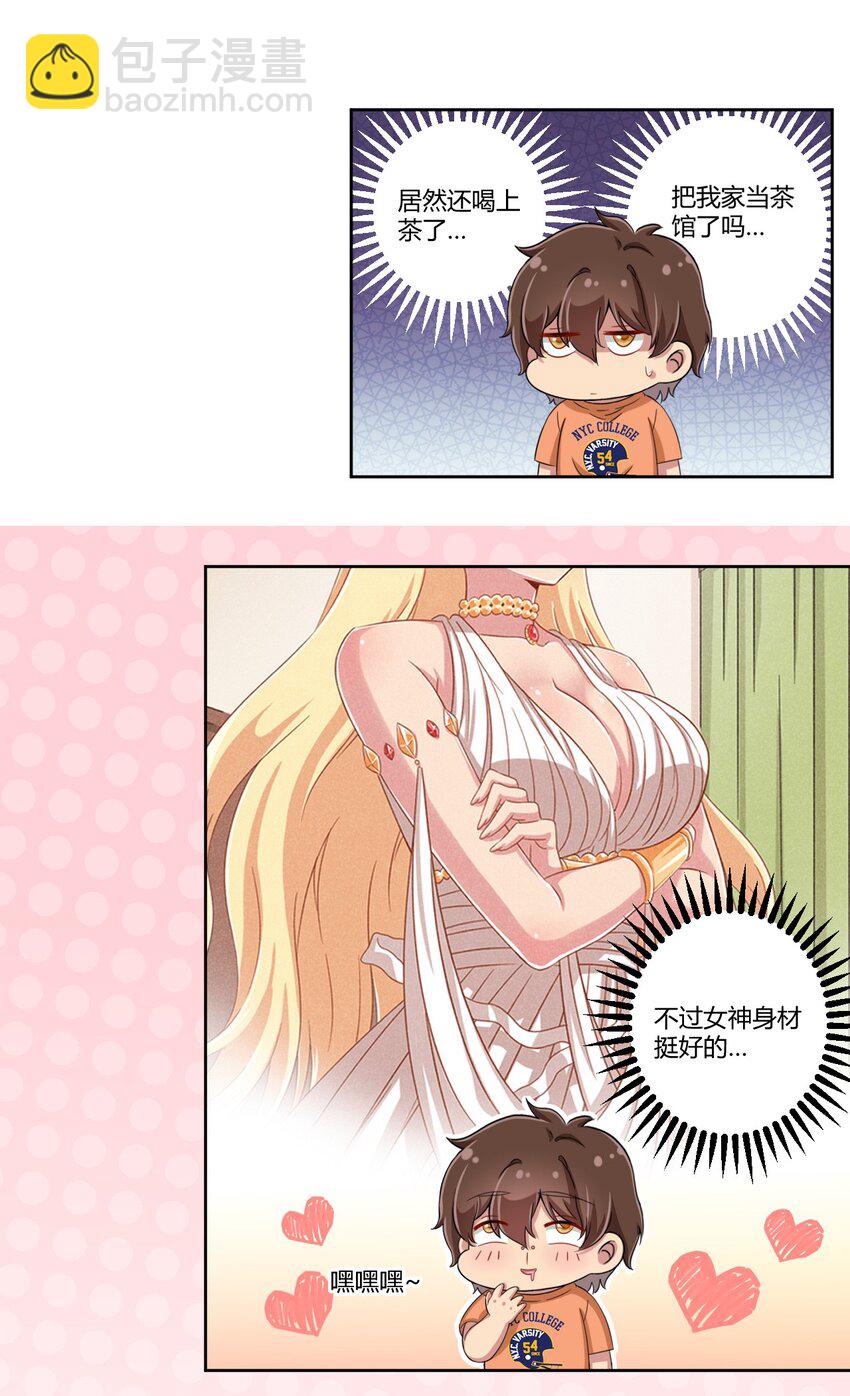 047 用超能力改变世界-第54话