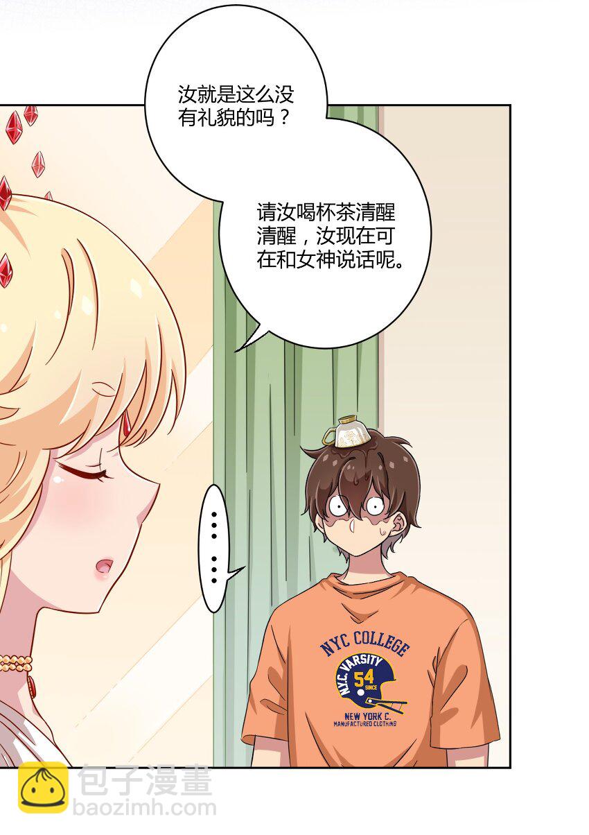 047 用超能力改变世界-第54话