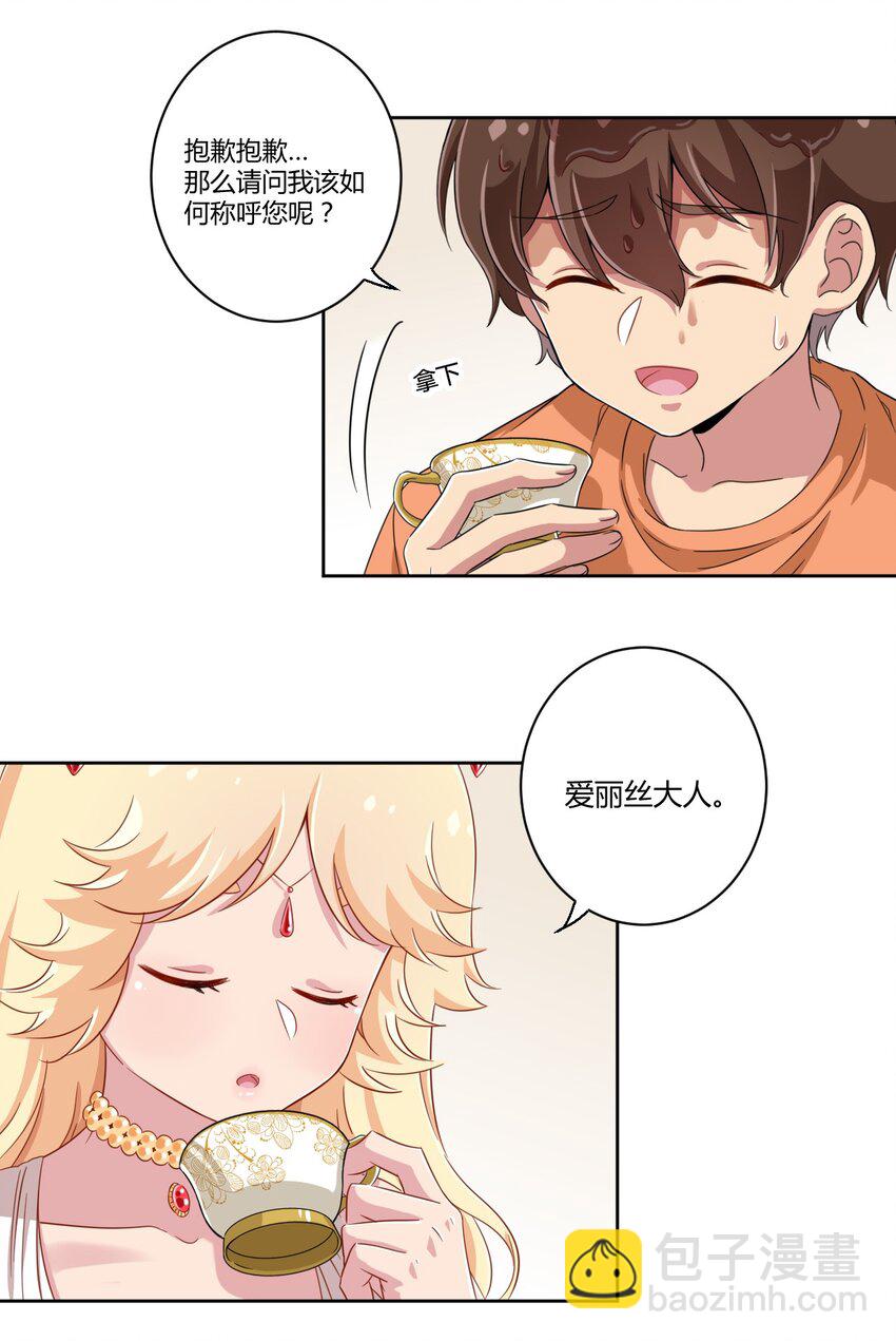 047 用超能力改变世界-第54话