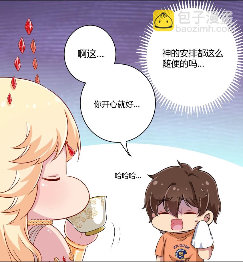 047 用超能力改变世界-第54话