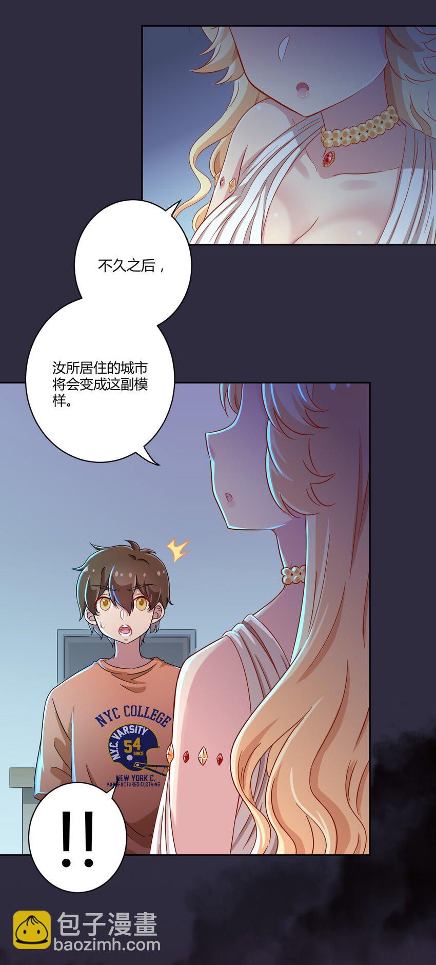 047 用超能力改变世界-第54话