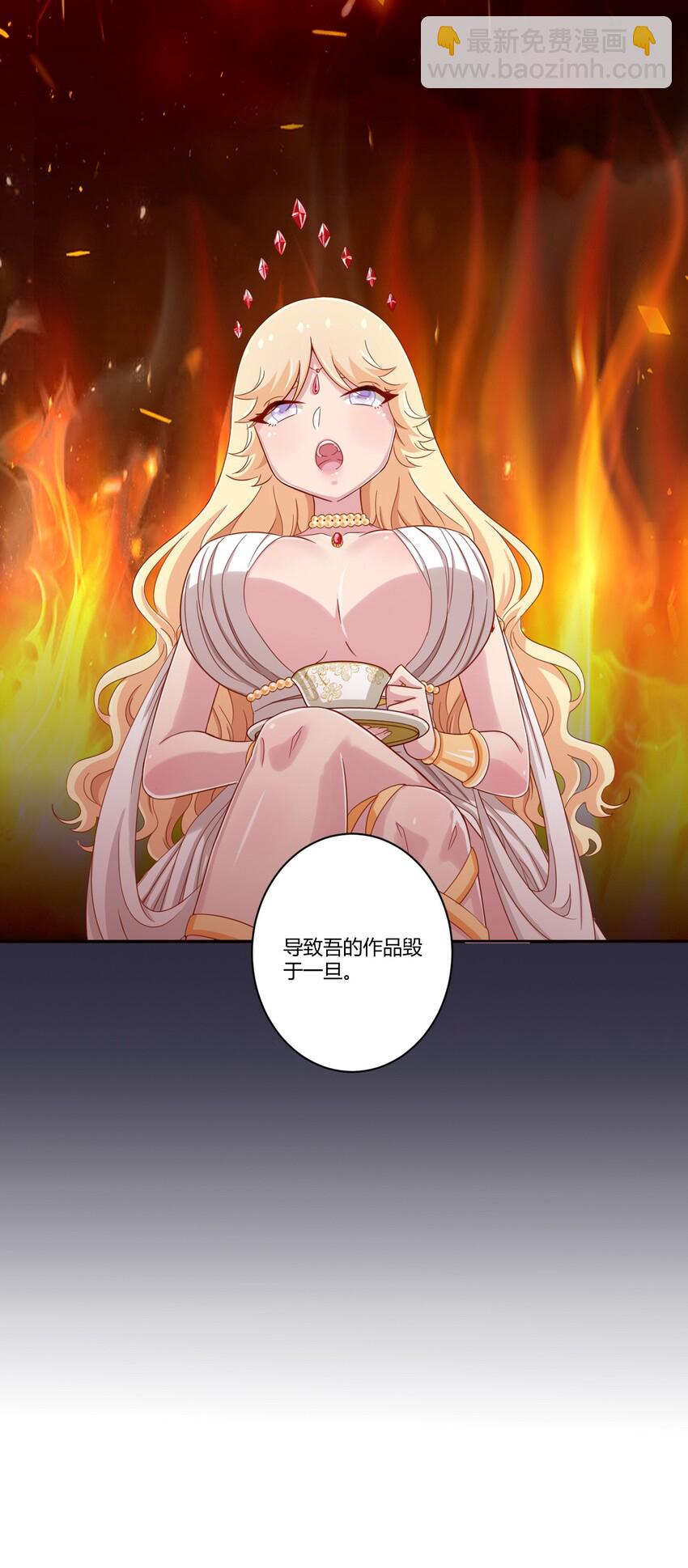 047 用超能力改变世界-第54话