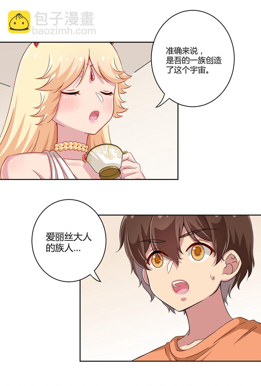 047 用超能力改变世界-第54话