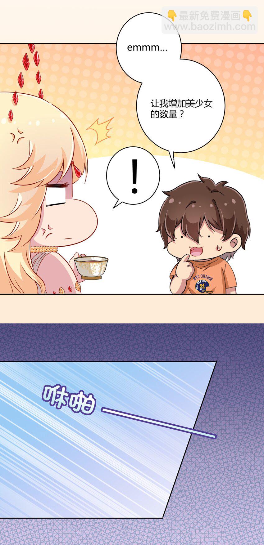 047 用超能力改变世界-第54话