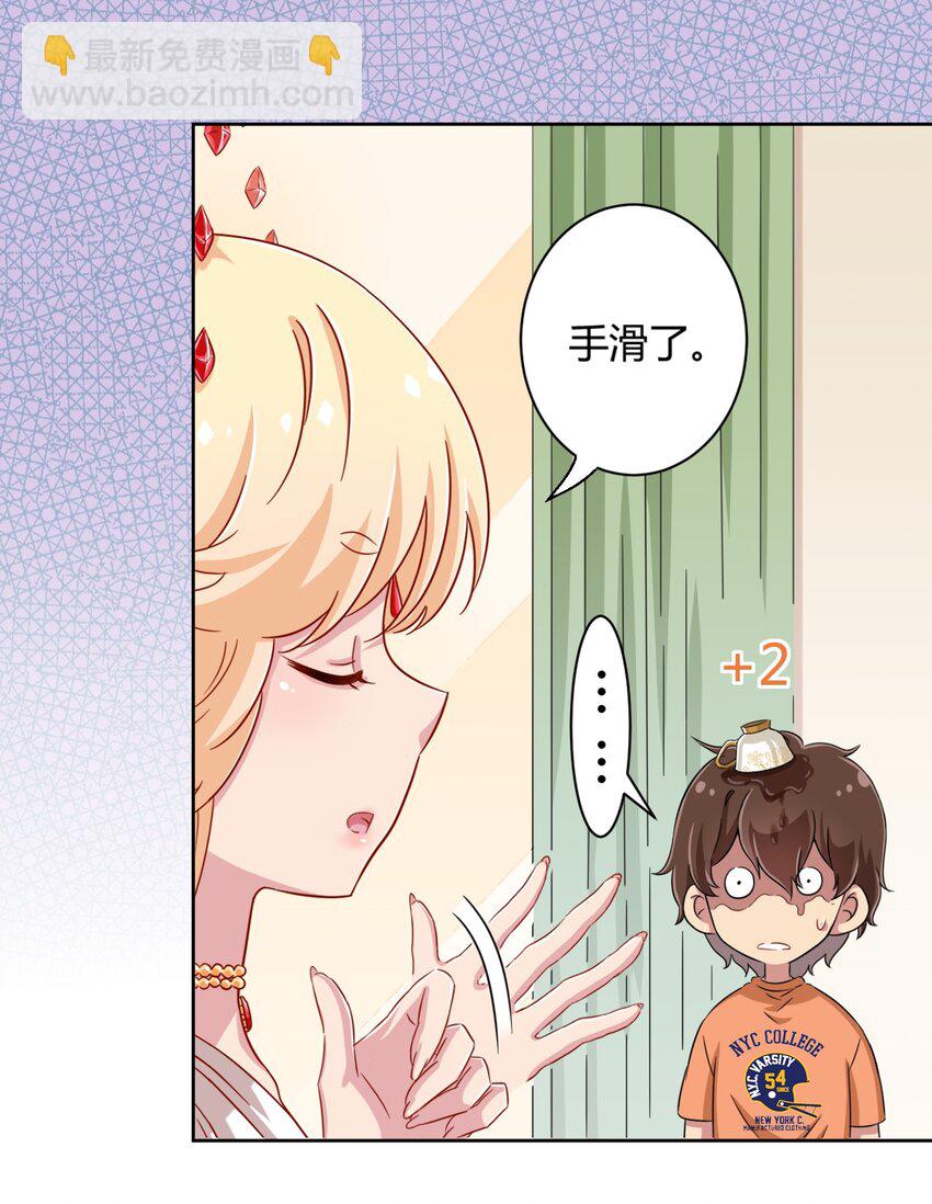 047 用超能力改变世界-第54话