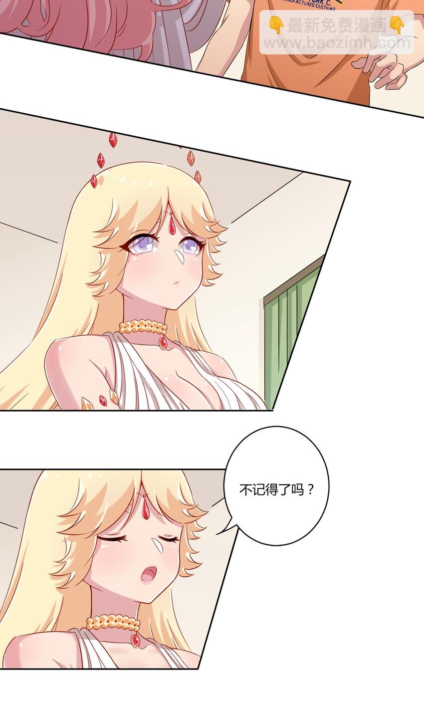 047 用超能力改变世界-第54话