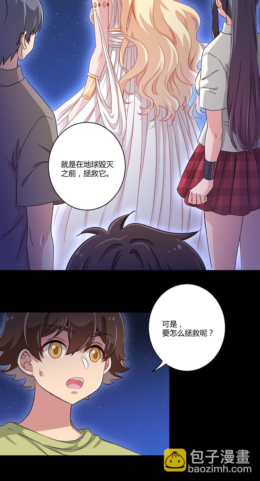 049 能力升级-第56话