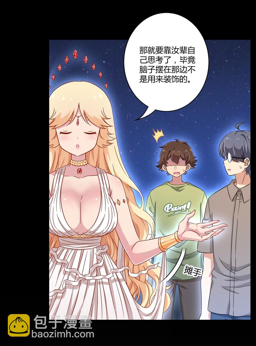 049 能力升级-第56话