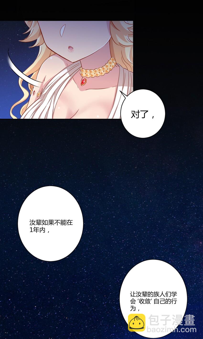 049 能力升级-第56话