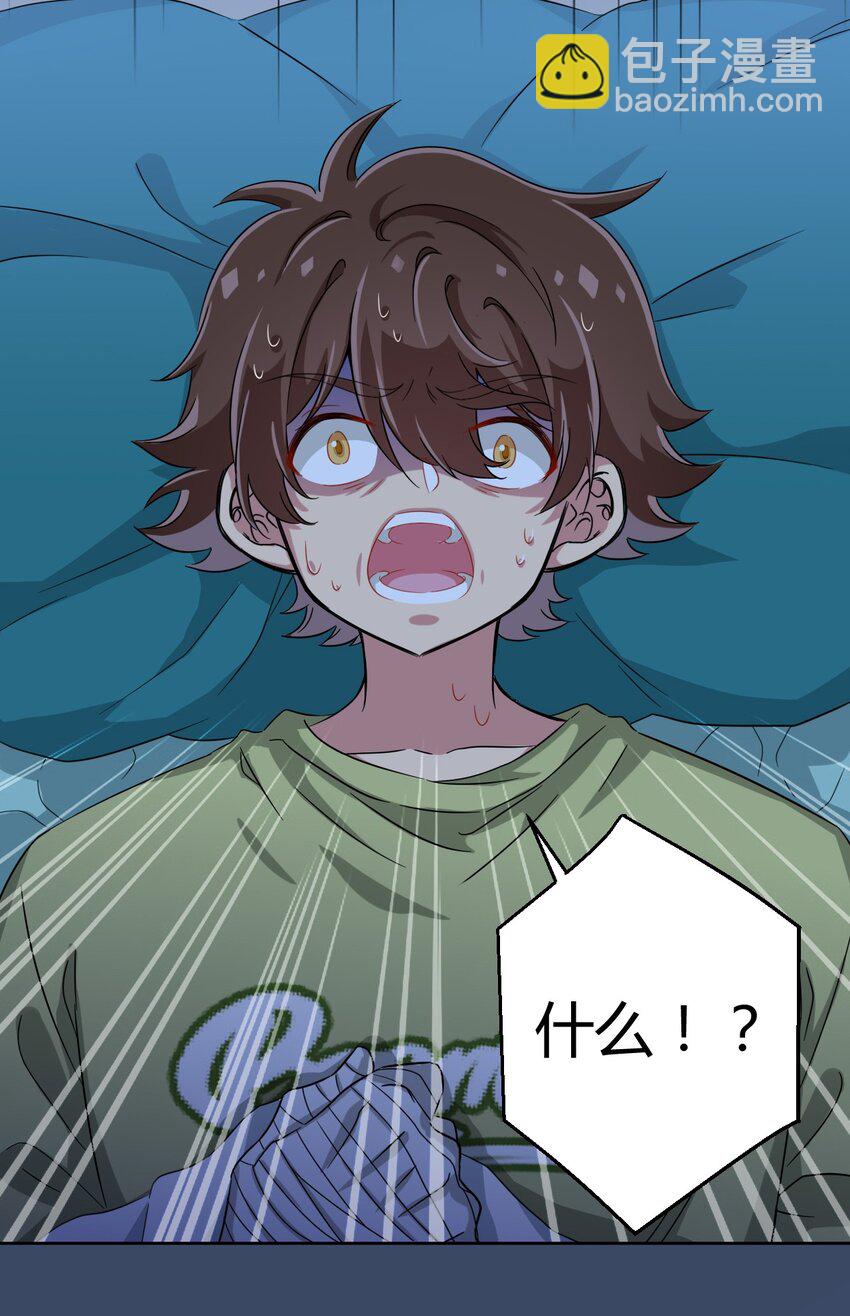 049 能力升级-第56话