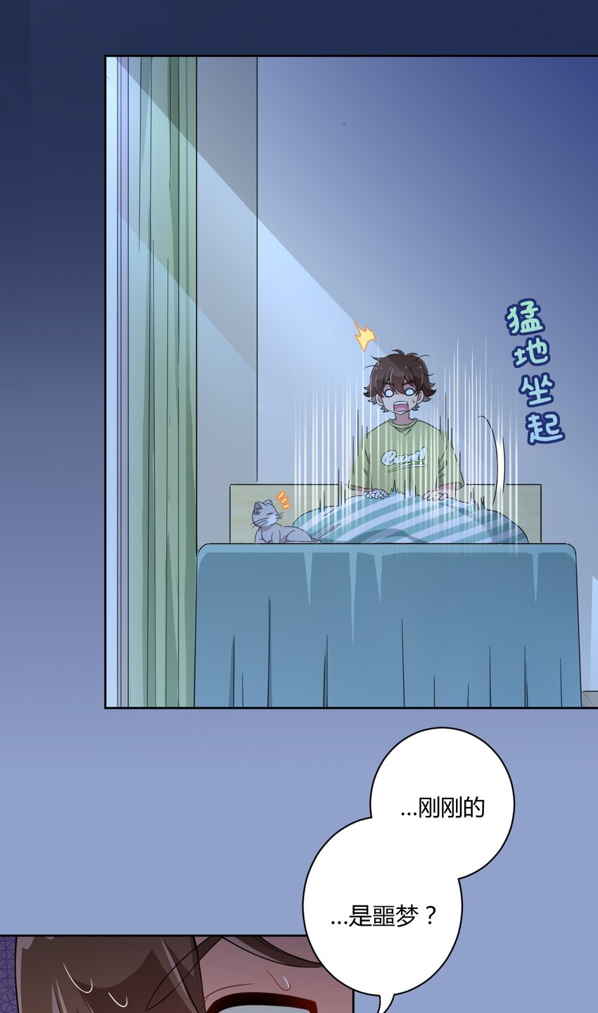 049 能力升级-第56话