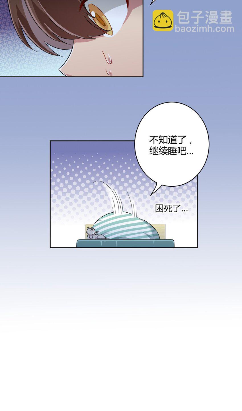 049 能力升级-第56话