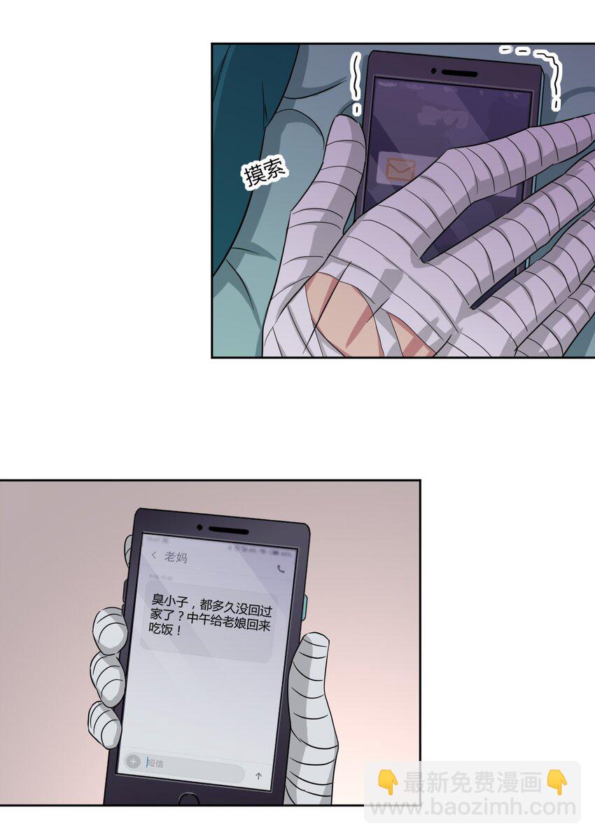 049 能力升级-第56话